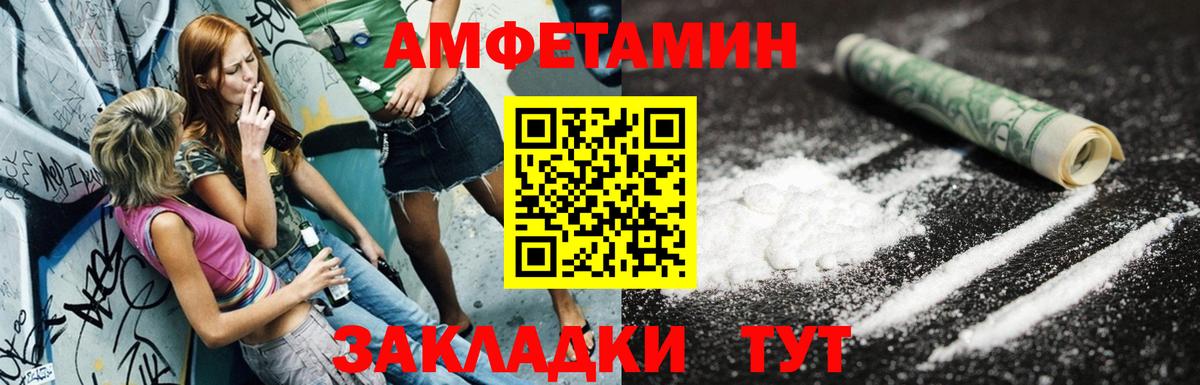 АМФ  Amphetamine 97%  АМФ  Вход с VPN  Новошахтинск 