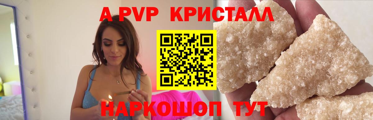 Альфа ПВП мука Новошахтинск