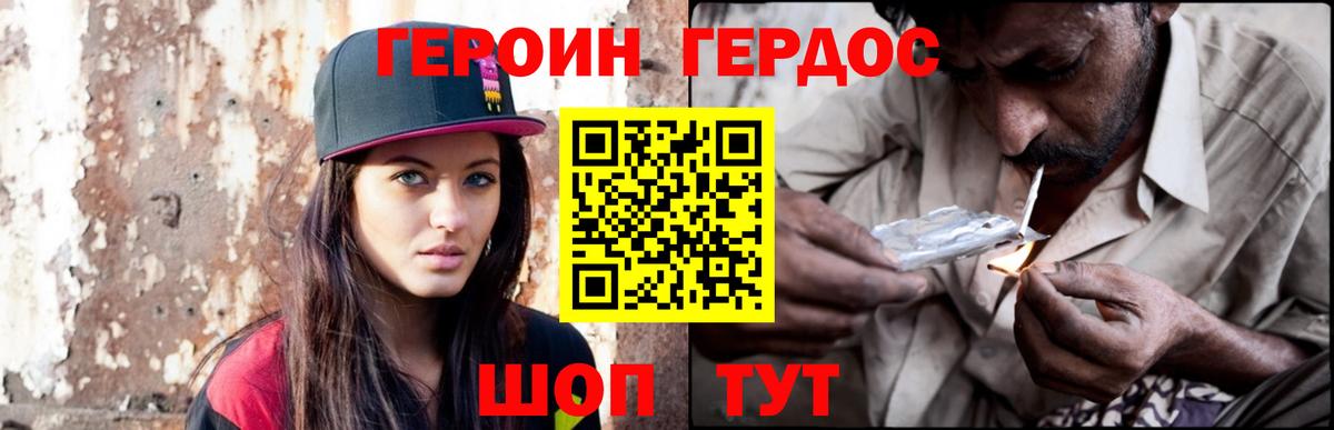 Новошахтинск  Героин гречка  Вход с VPN 