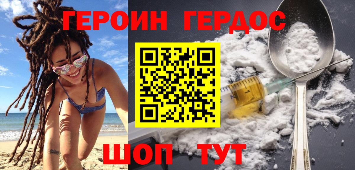 Героин Афган Новошахтинск
