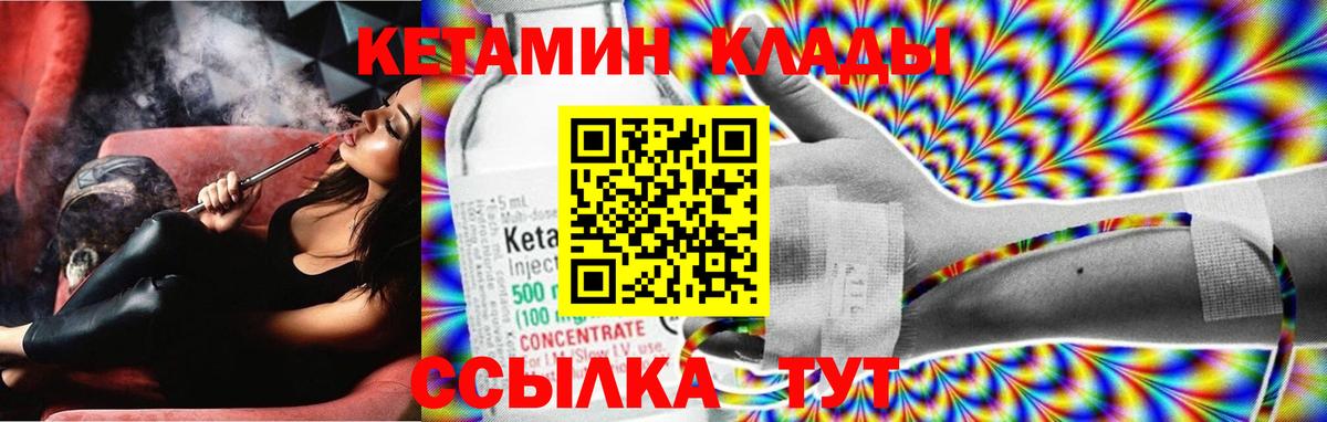 Новошахтинск  КЕТАМИН ketamine  Вход с VPN 