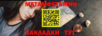 мет Татарск