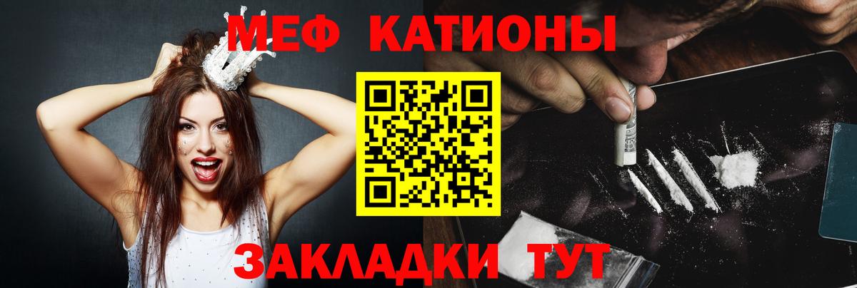 Мефедрон кристаллы Новошахтинск