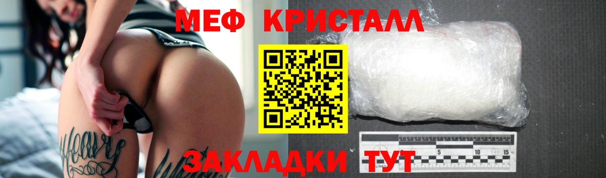 Меф кристаллы  Меф  Вход с VPN  МЯУ-МЯУ  Мефедрон VHQ  Новошахтинск 
