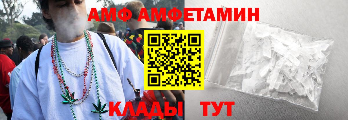 Метамфетамин Methamphetamine Новошахтинск
