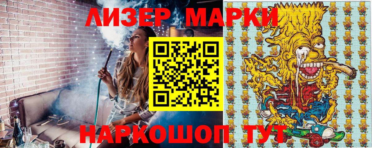 Наркотические марки 1,8мг  Вход с VPN  Марки N-bome  Наркотические марки 1,8мг  Новошахтинск 