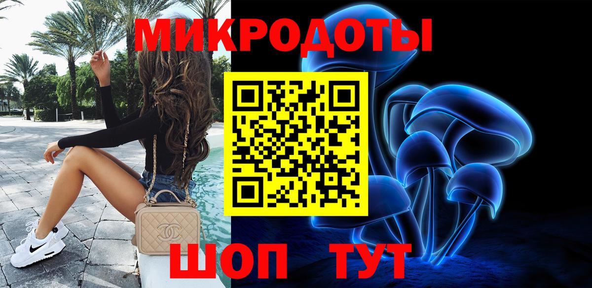 Псилоцибиновые грибы ЛСД  Вход с VPN  Новошахтинск 